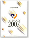 年間報告書（2007）